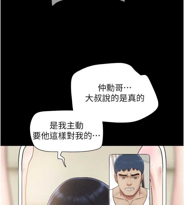 韶恩 - 第88話-我更喜歡大叔… - page 26