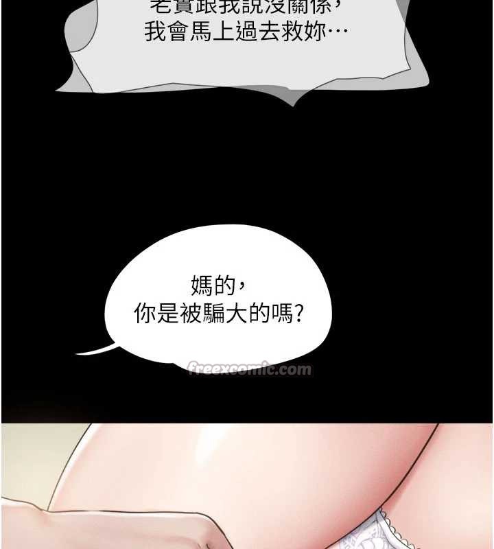 韶恩 - 第88話-我更喜歡大叔… - page 28