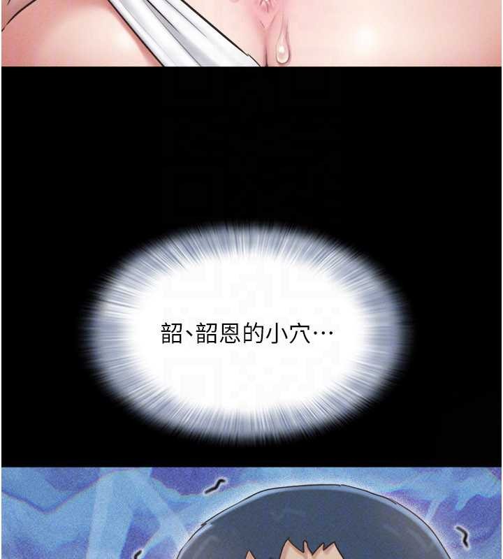韶恩 - 第88話-我更喜歡大叔… - page 32