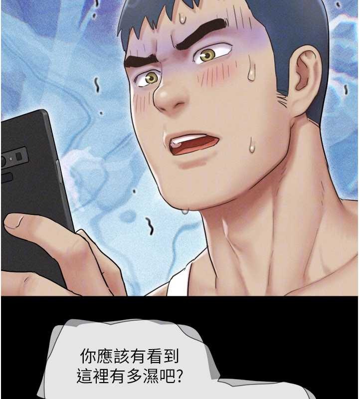 韶恩 - 第88話-我更喜歡大叔… - page 33