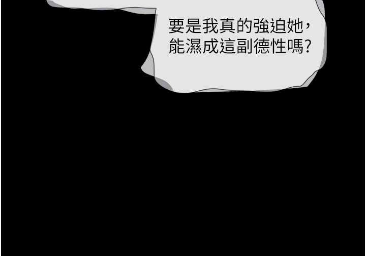 韶恩 - 第88話-我更喜歡大叔… - page 34