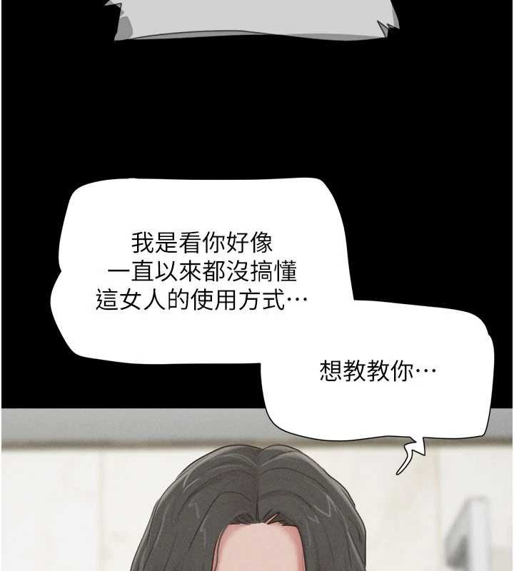 韶恩 - 第88話-我更喜歡大叔… - page 37