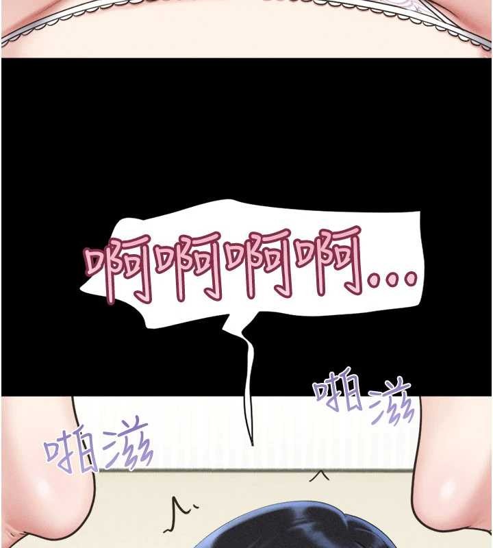 韶恩 - 第88話-我更喜歡大叔… - page 39