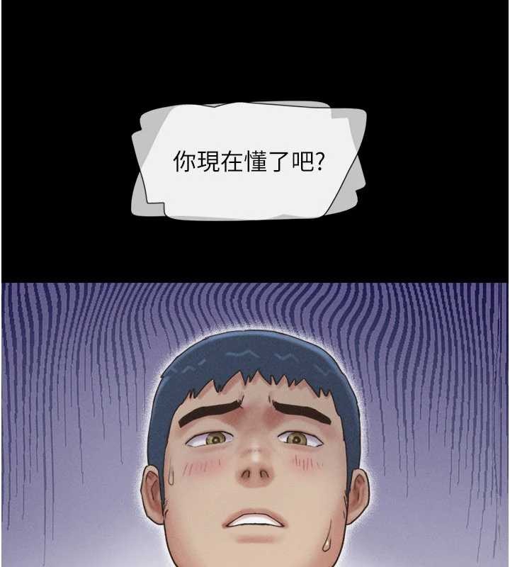 韶恩 - 第88話-我更喜歡大叔… - page 48