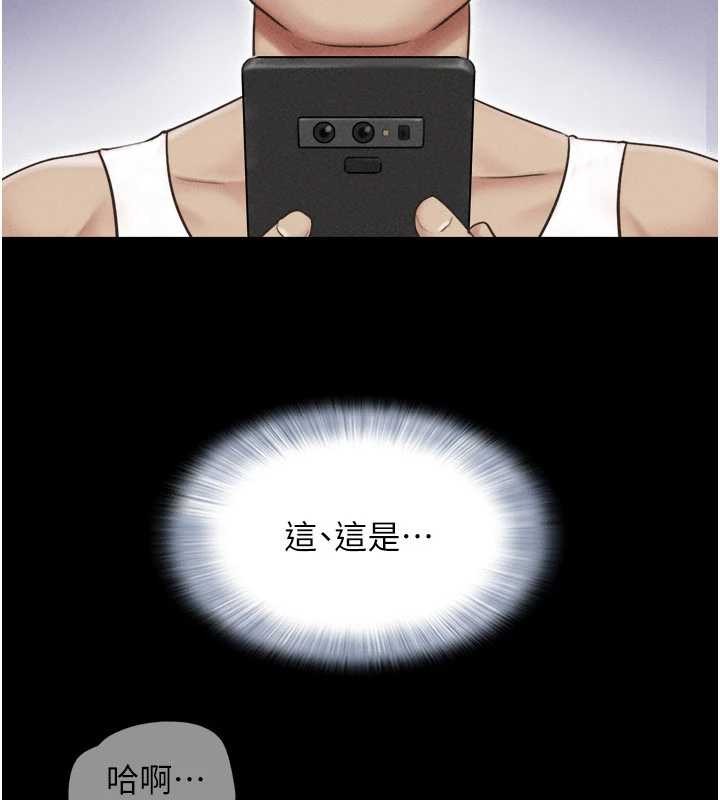 韶恩 - 第88話-我更喜歡大叔… - page 49