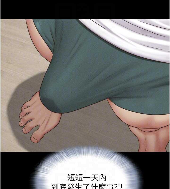 韶恩 - 第88話-我更喜歡大叔… - page 53