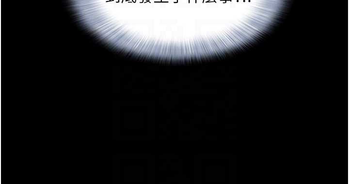 韶恩 - 第88話-我更喜歡大叔… - page 54