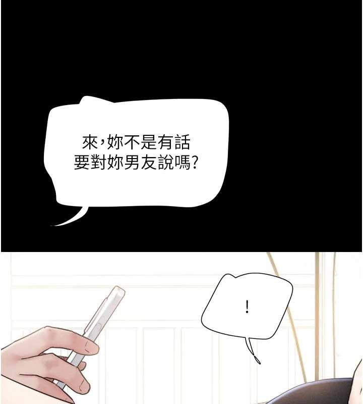韶恩 - 第88話-我更喜歡大叔… - page 55