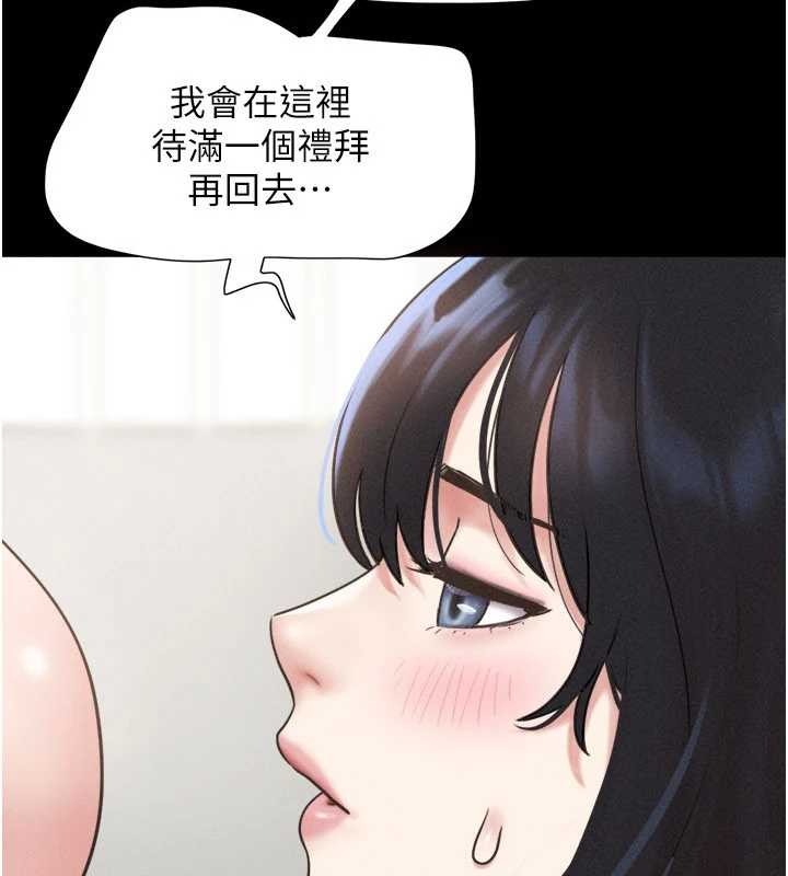 韶恩 - 第88話-我更喜歡大叔… - page 57