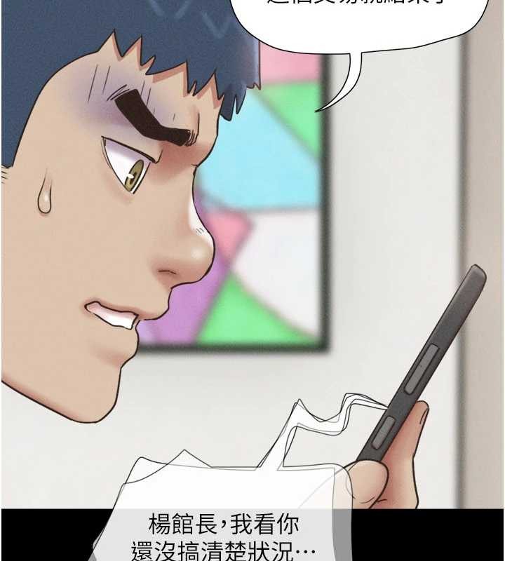 韶恩 - 第88話-我更喜歡大叔… - page 59