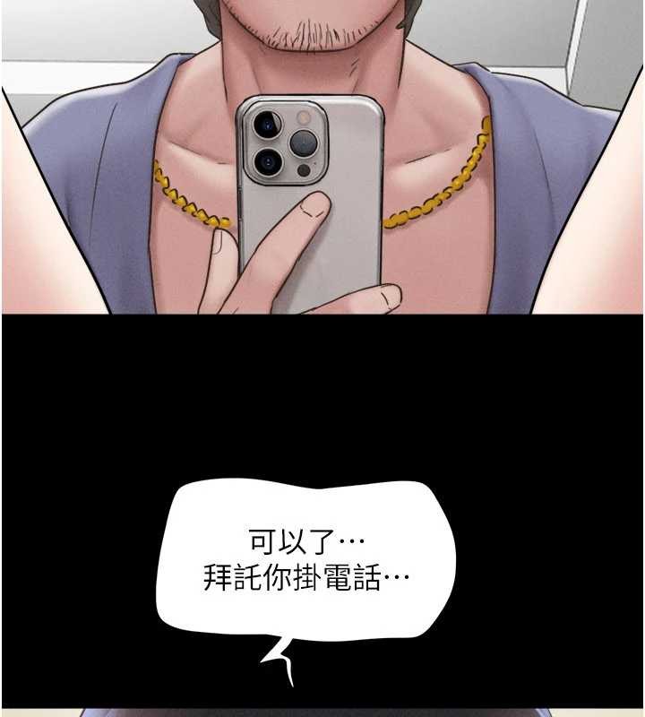 韶恩 - 第88話-我更喜歡大叔… - page 62