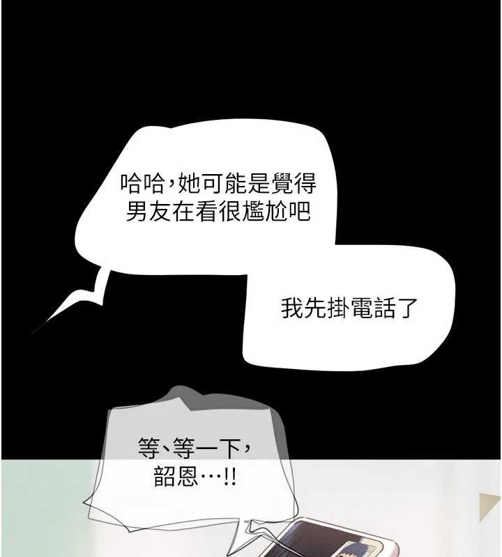 韶恩 - 第88話-我更喜歡大叔… - page 64