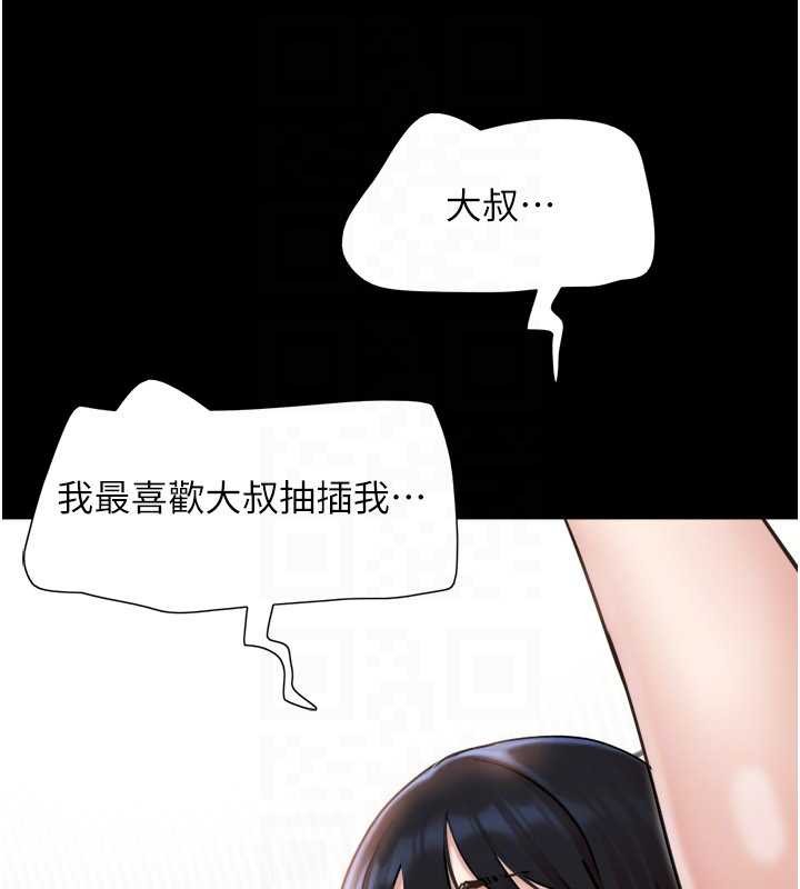 韶恩 - 第88話-我更喜歡大叔… - page 71