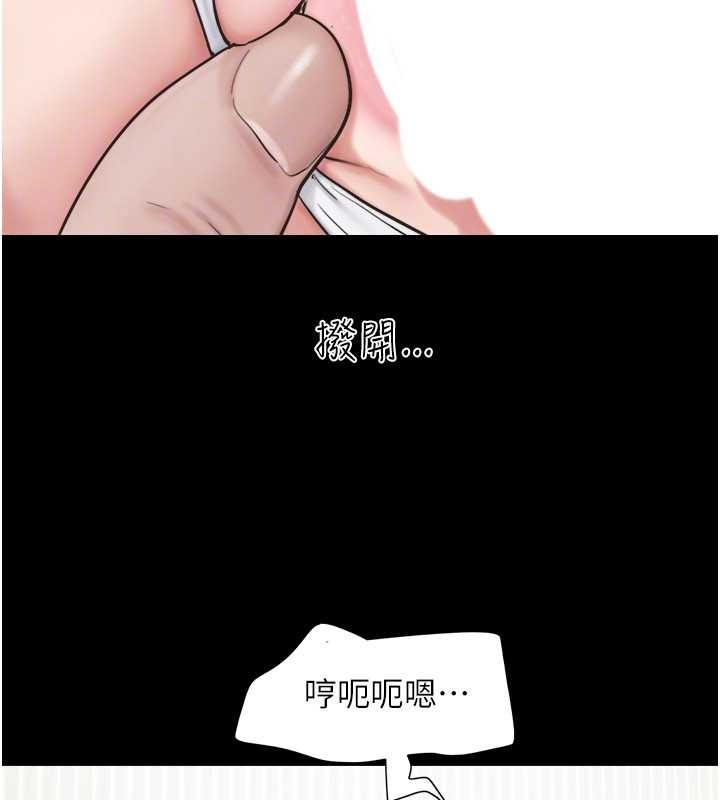 韶恩 - 第88話-我更喜歡大叔… - page 75