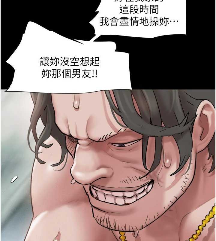 韶恩 - 第88話-我更喜歡大叔… - page 80