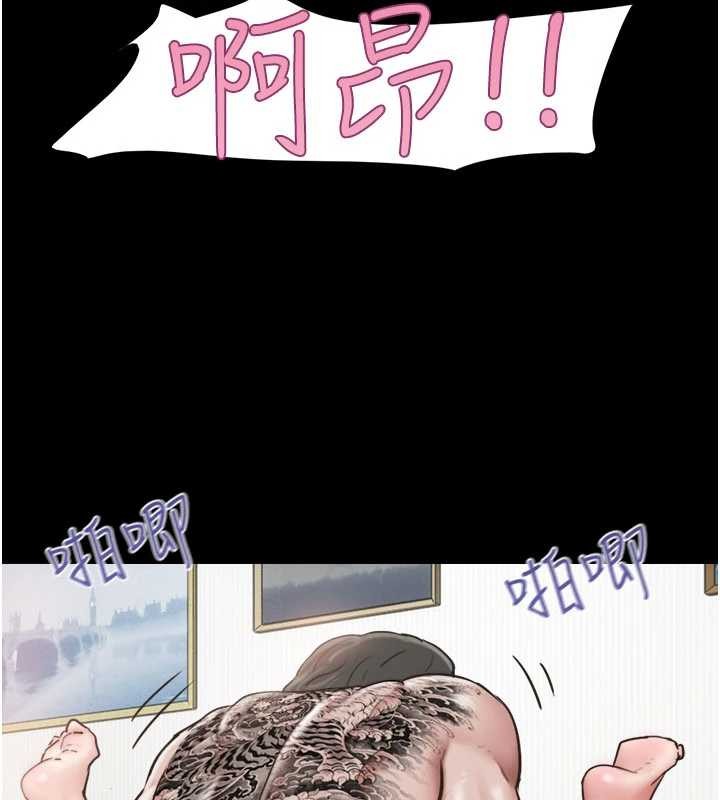 韶恩 - 第88話-我更喜歡大叔… - page 85