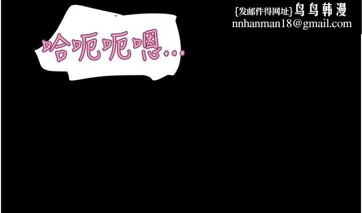 韶恩 - 第88話-我更喜歡大叔… - page 87