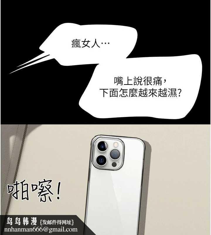 韶恩 - 第88話-我更喜歡大叔… - page 88