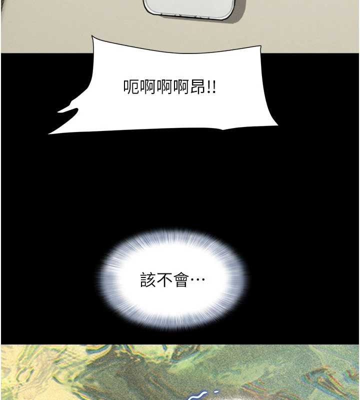 韶恩 - 第88話-我更喜歡大叔… - page 89