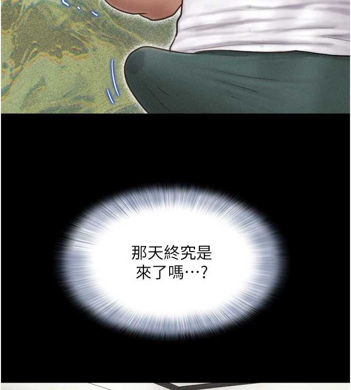 韶恩 - 第88話-我更喜歡大叔… - page 91