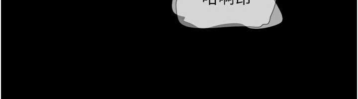 韶恩 - 第88話-我更喜歡大叔… - page 93