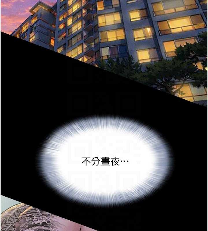 韶恩 - 第88話-我更喜歡大叔… - page 95