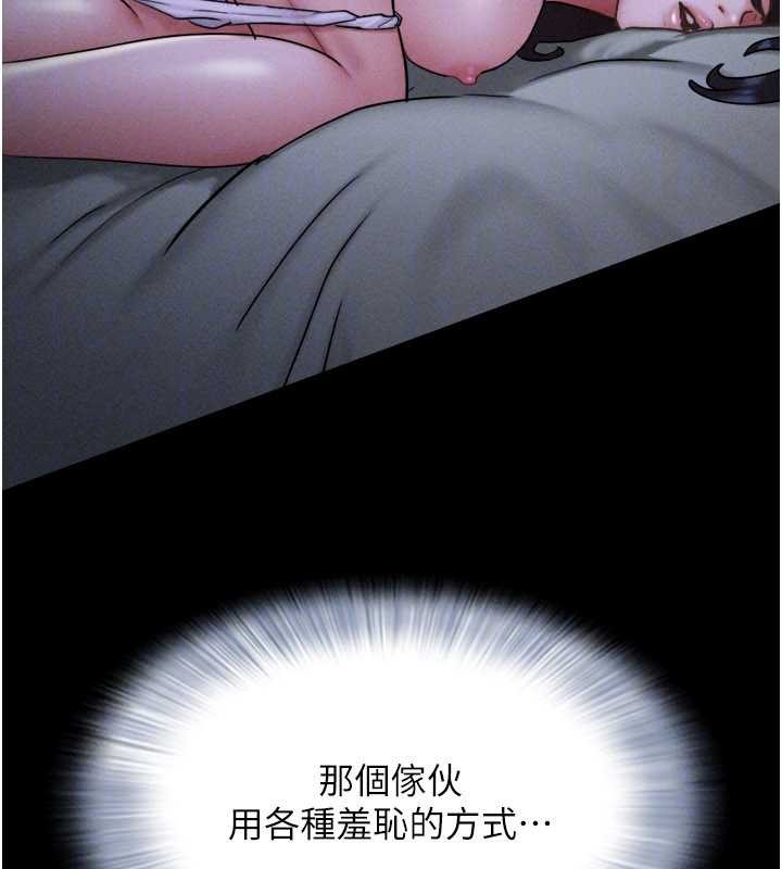 韶恩 - 第88話-我更喜歡大叔… - page 97