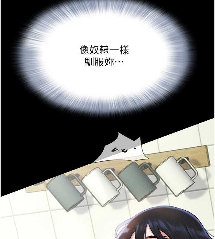 韶恩 - 第88話-我更喜歡大叔… - page 100