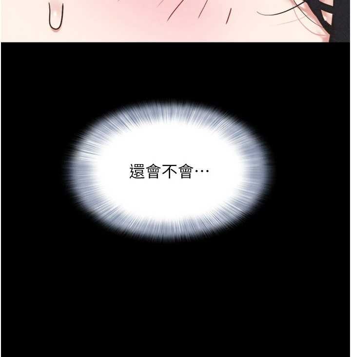 韶恩 - 第88話-我更喜歡大叔… - page 104