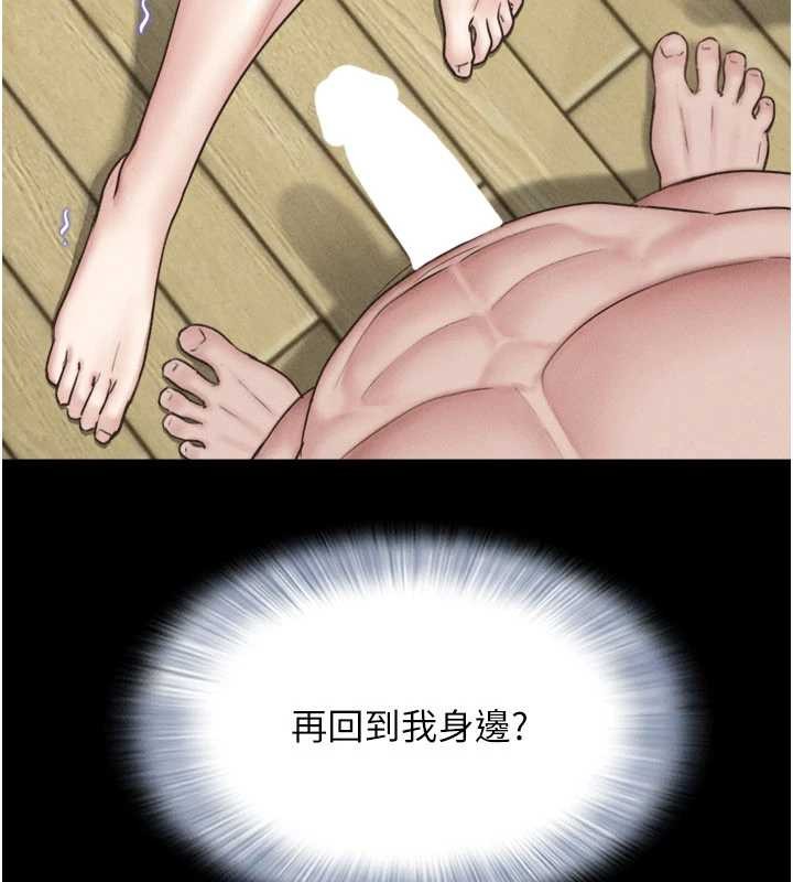 韶恩 - 第88話-我更喜歡大叔… - page 107