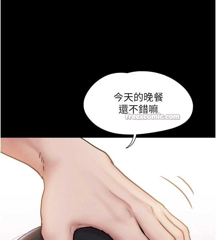 韶恩 - 第88話-我更喜歡大叔… - page 112