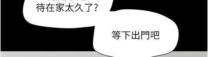 韶恩 - 第88話-我更喜歡大叔… - page 116