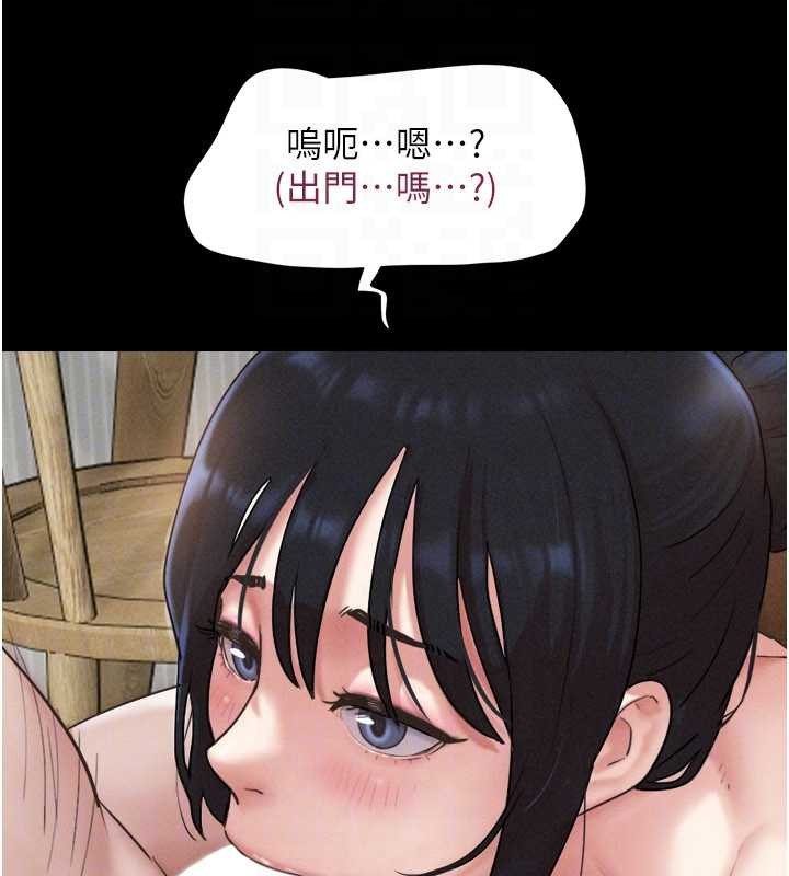 韶恩 - 第88話-我更喜歡大叔… - page 118