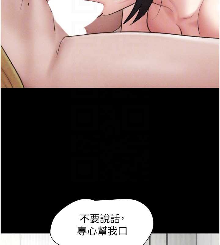 韶恩 - 第88話-我更喜歡大叔… - page 119