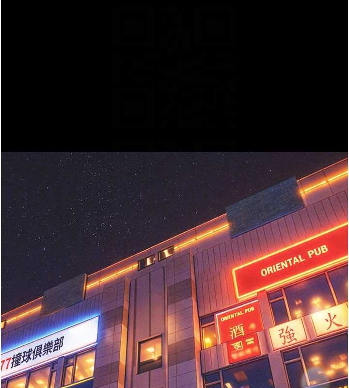 韶恩 - 第88話-我更喜歡大叔… - page 125