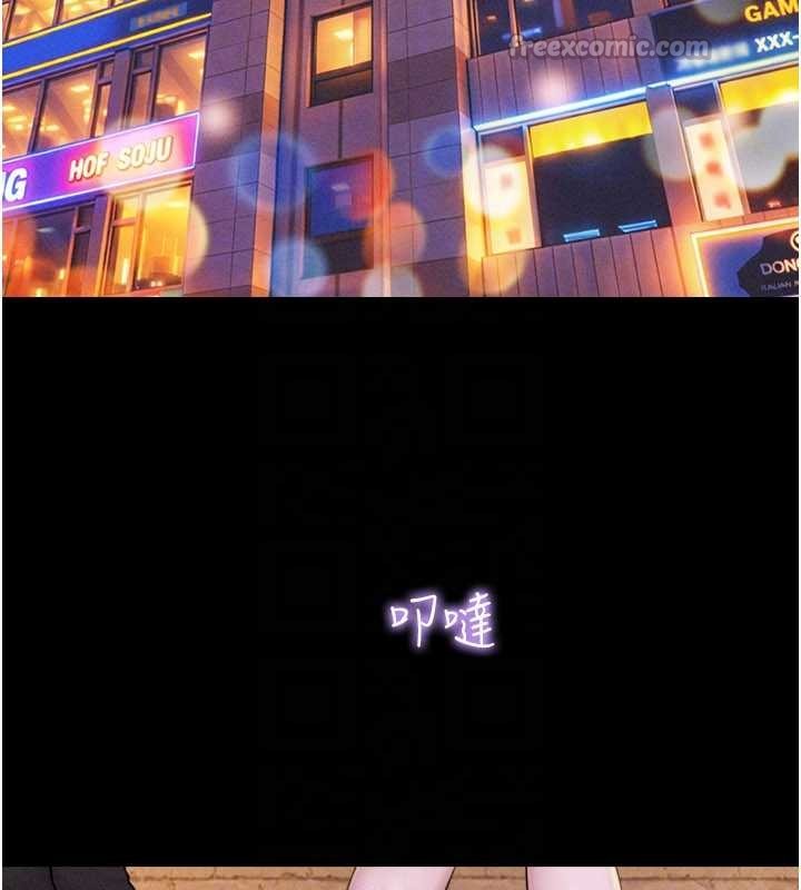 韶恩 - 第88話-我更喜歡大叔… - page 126
