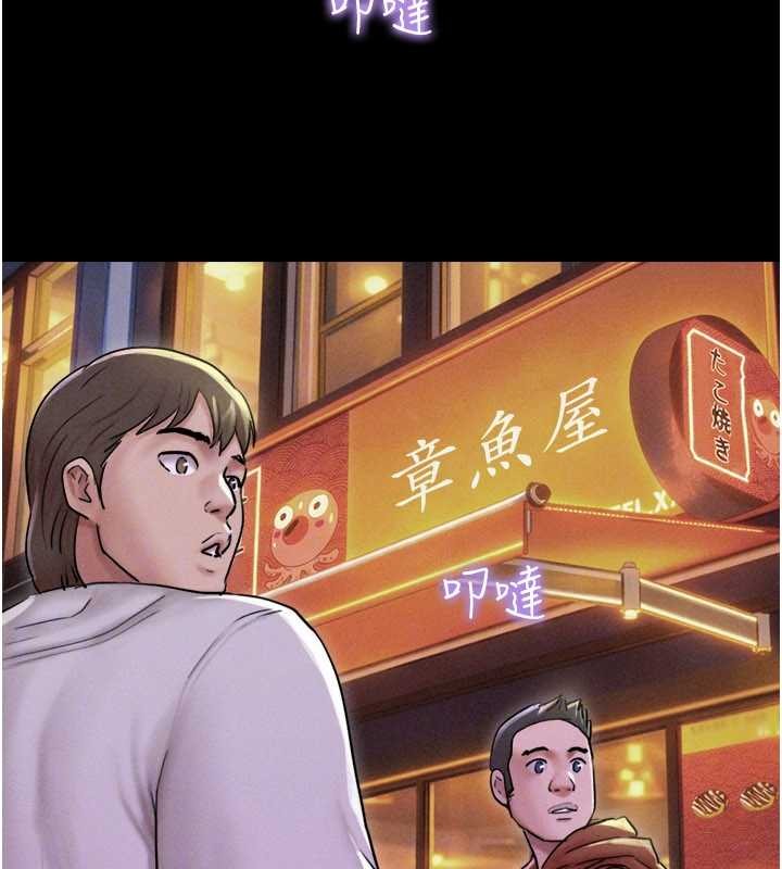 韶恩 - 第88話-我更喜歡大叔… - page 128
