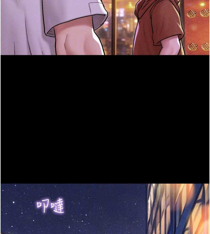 韶恩 - 第88話-我更喜歡大叔… - page 129