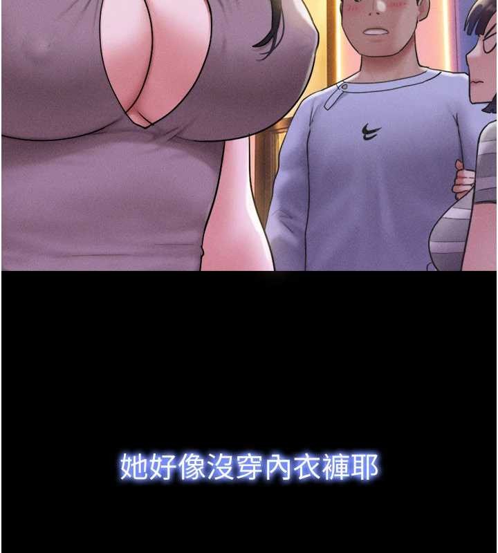 韶恩 - 第88話-我更喜歡大叔… - page 134