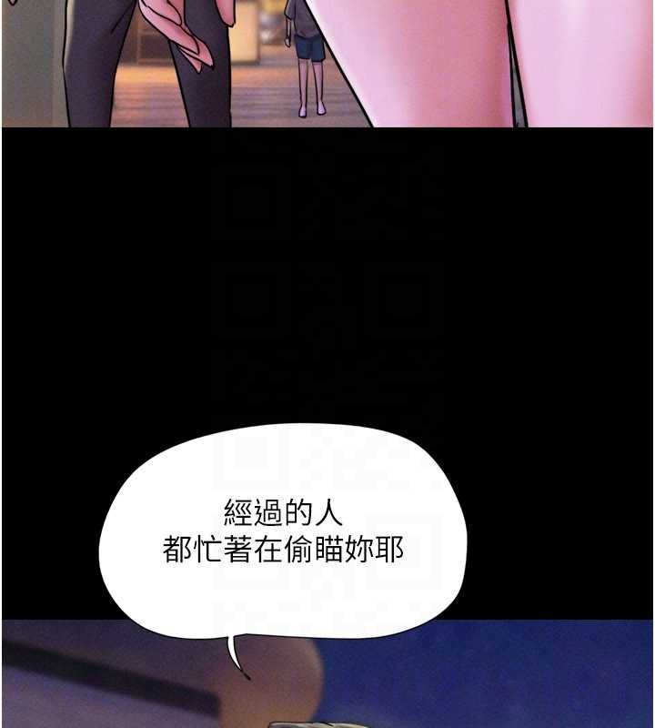 韶恩 - 第88話-我更喜歡大叔… - page 137