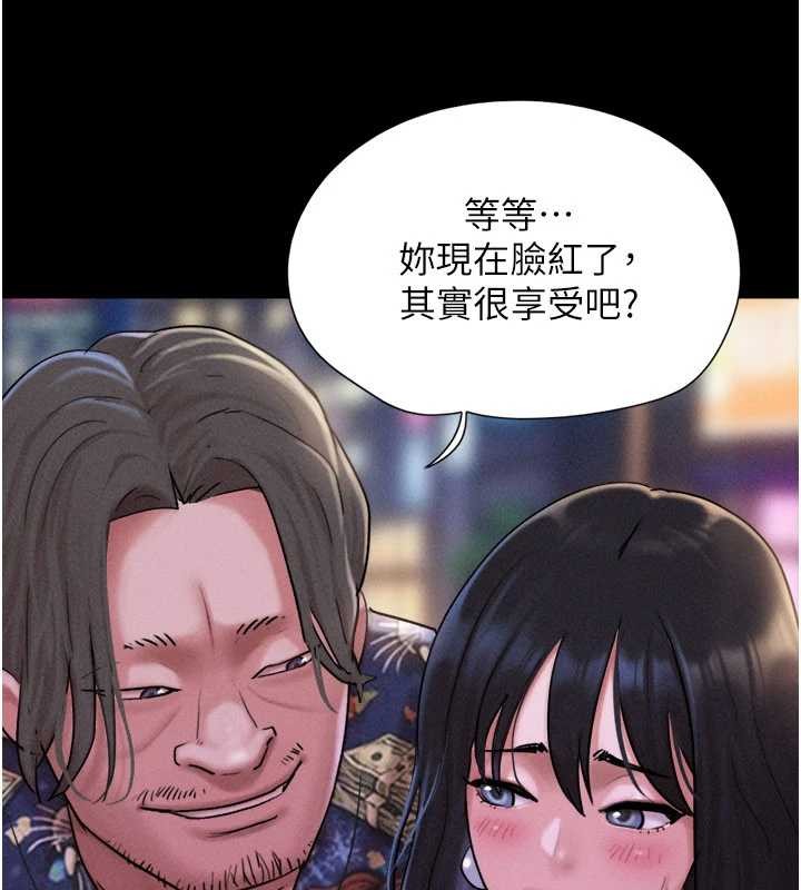韶恩 - 第88話-我更喜歡大叔… - page 147