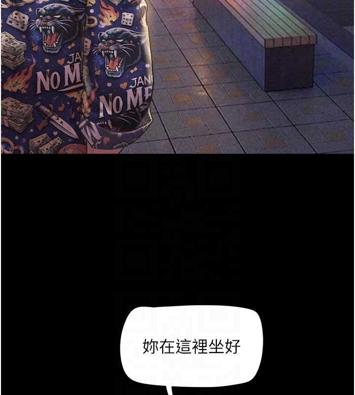 韶恩 - 第88話-我更喜歡大叔… - page 150