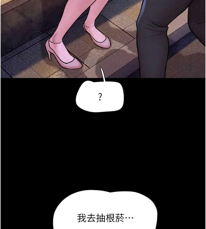 韶恩 - 第88話-我更喜歡大叔… - page 152