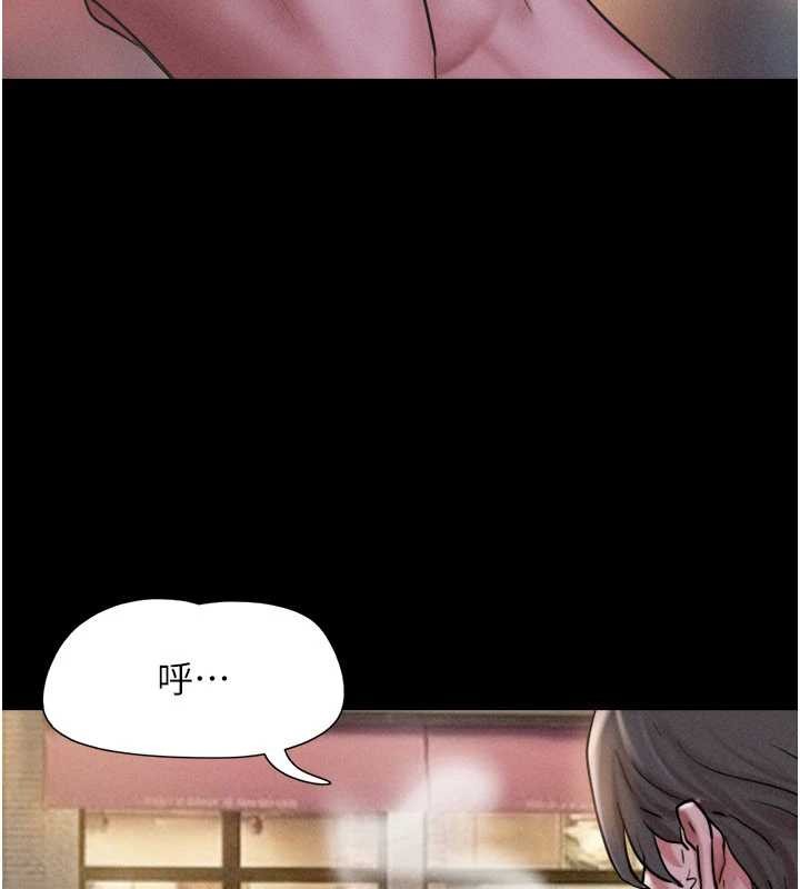 韶恩 - 第88話-我更喜歡大叔… - page 156