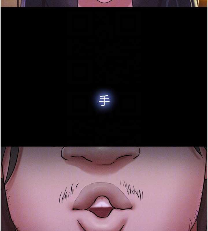 韶恩 - 第88話-我更喜歡大叔… - page 160