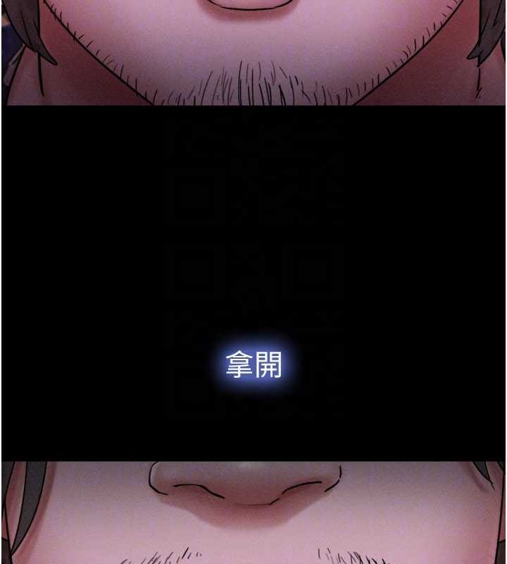 韶恩 - 第88話-我更喜歡大叔… - page 161