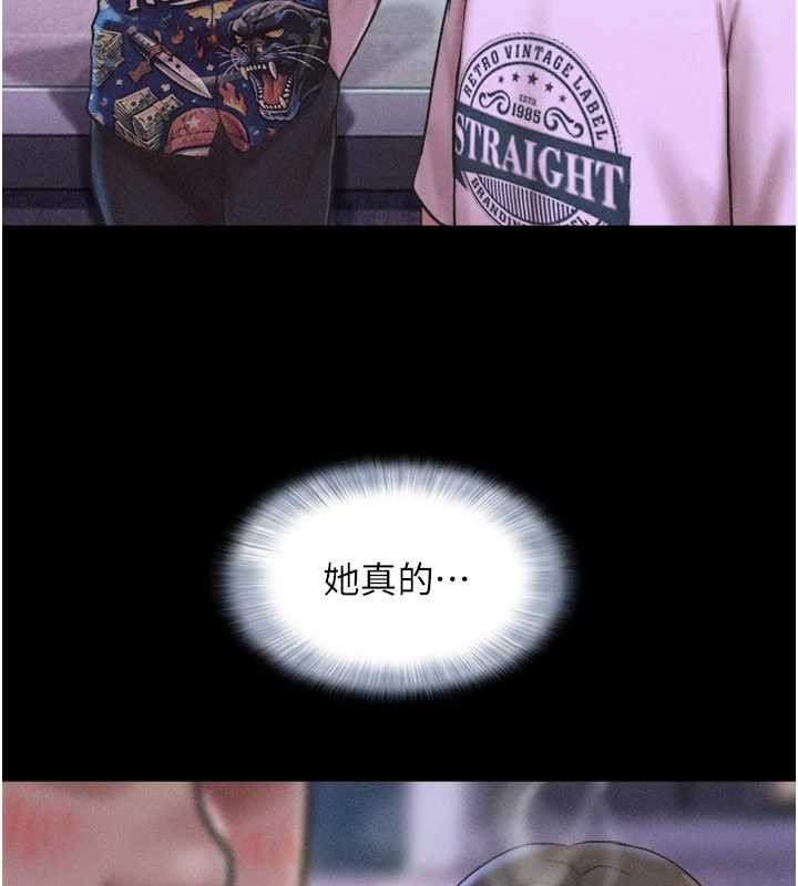 韶恩 - 第88話-我更喜歡大叔… - page 166
