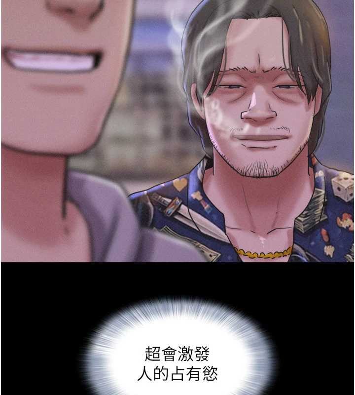 韶恩 - 第88話-我更喜歡大叔… - page 167
