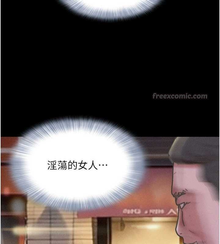 韶恩 - 第88話-我更喜歡大叔… - page 168