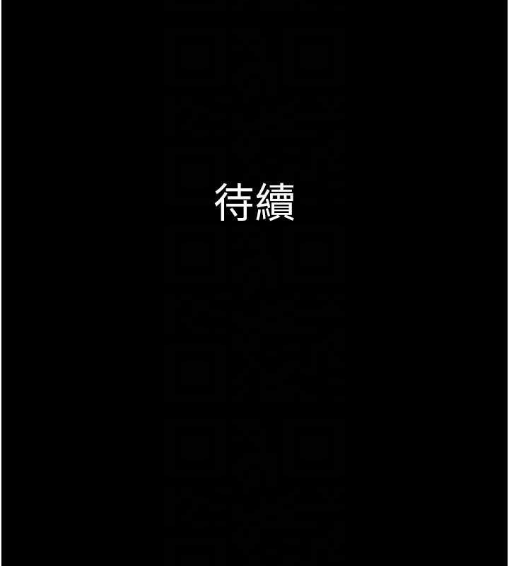 韶恩 - 第88話-我更喜歡大叔… - page 172